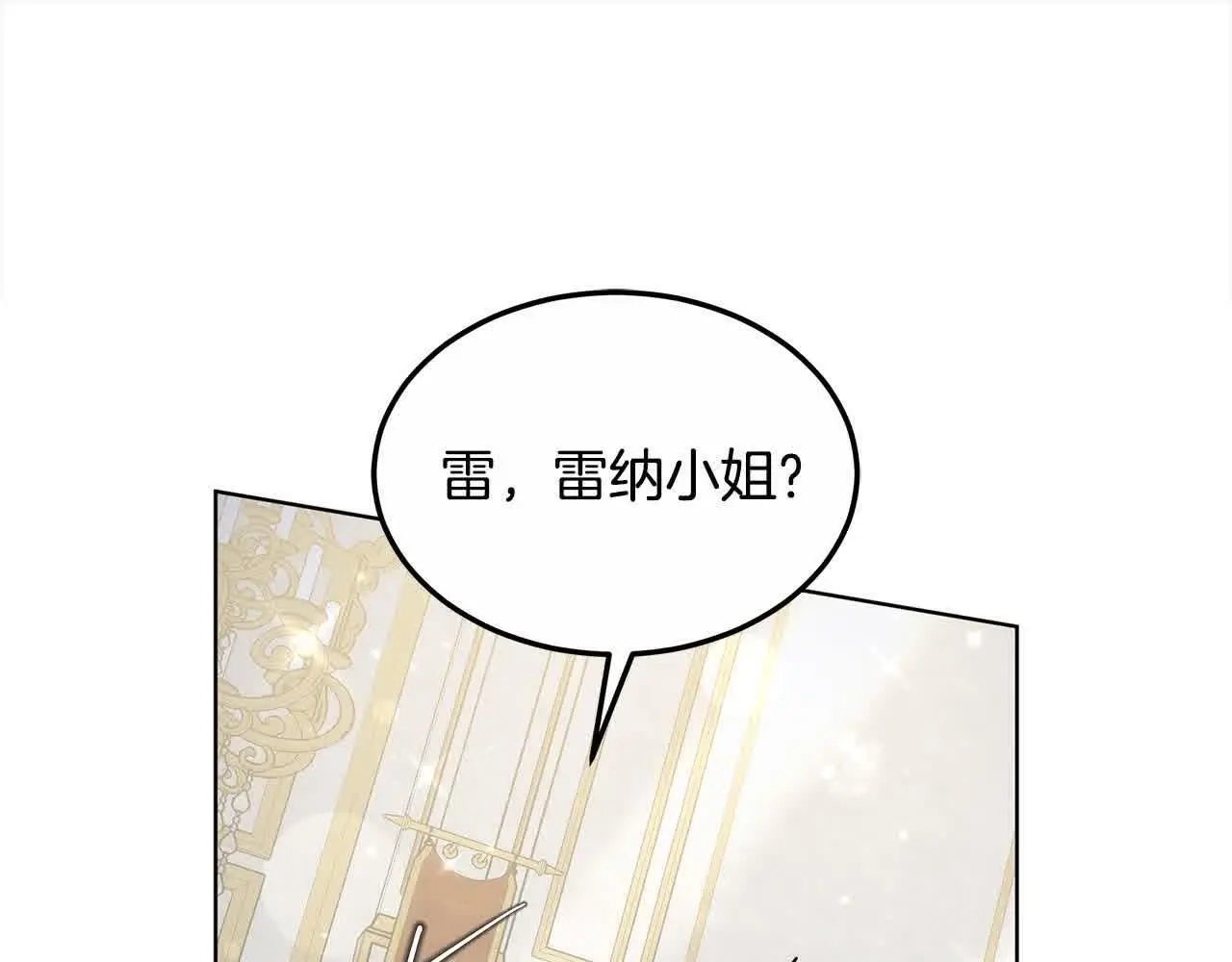 更加讨厌动漫全集免费观看漫画,第20话 你敢欺负我姐？1图