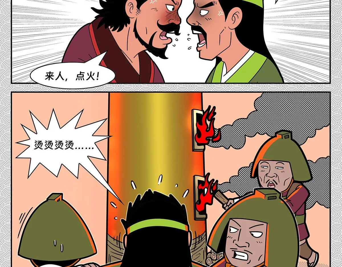 封神榜之凤鸣岐山漫画,0211图