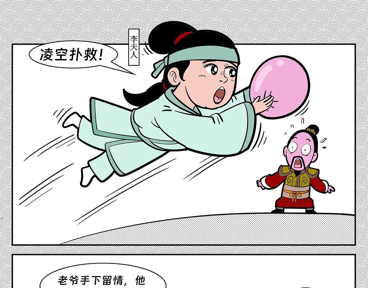 封神四格漫画,0271图