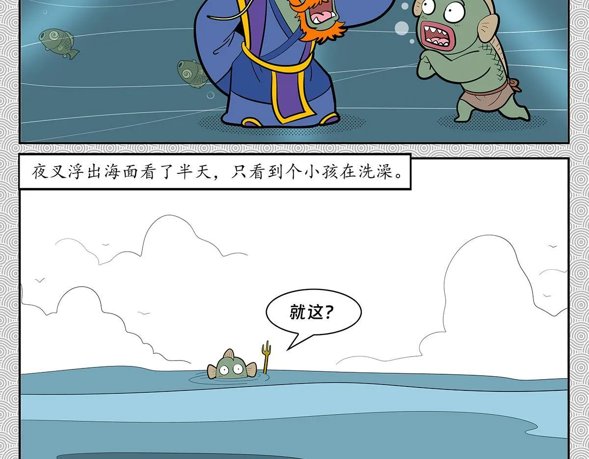 封神四大天王是被谁收服的漫画,0281图