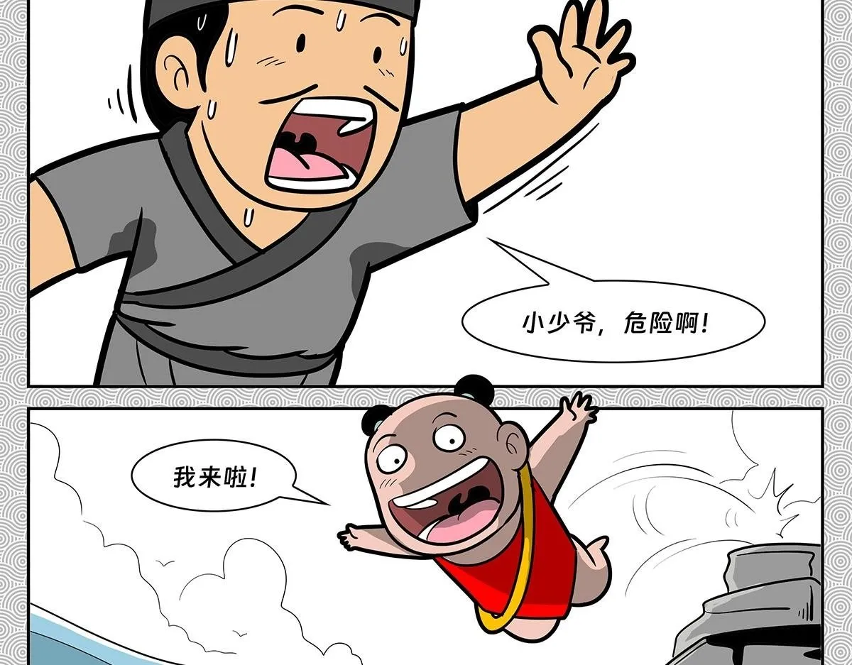 封神四格漫画,0282图