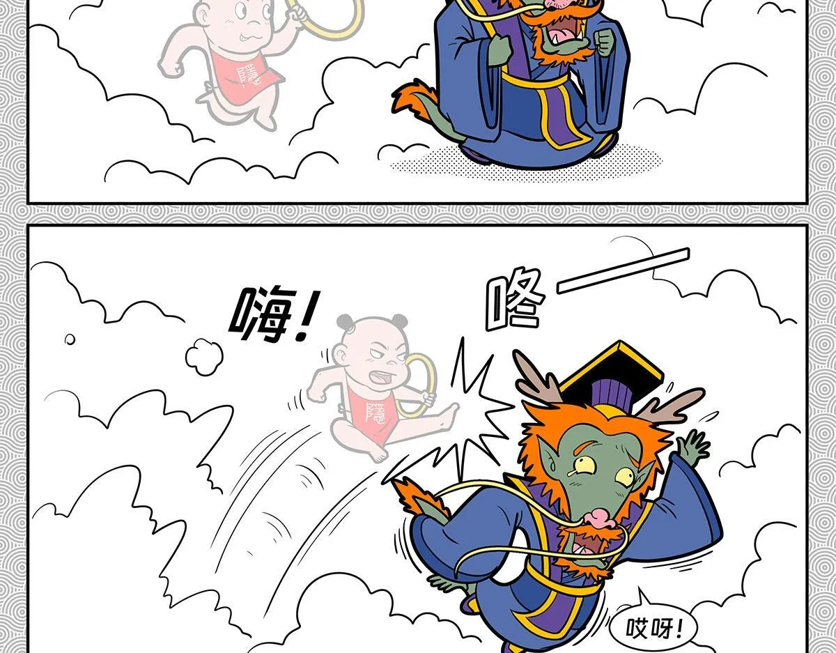 封神四排漫画,0311图