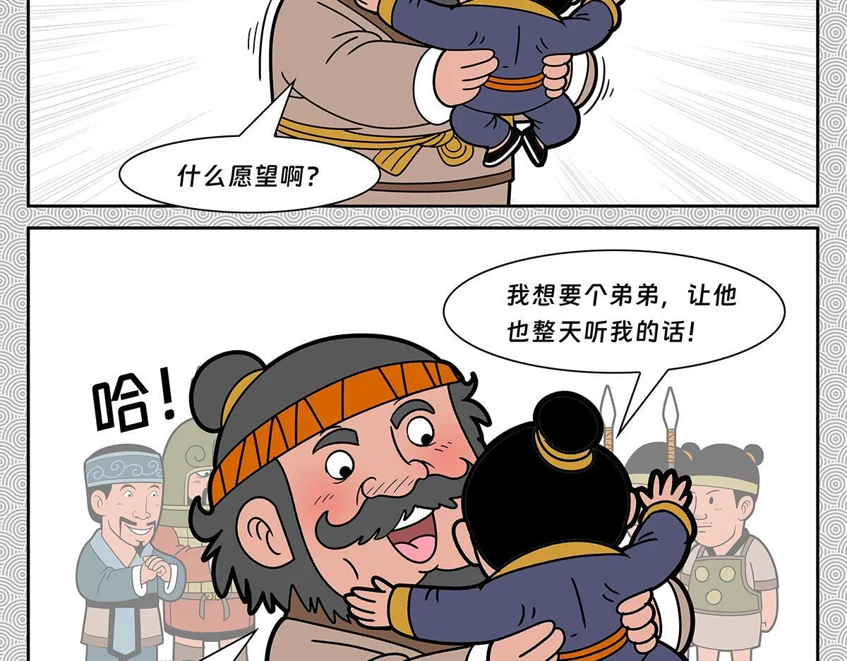 四次封神漫画,0221图