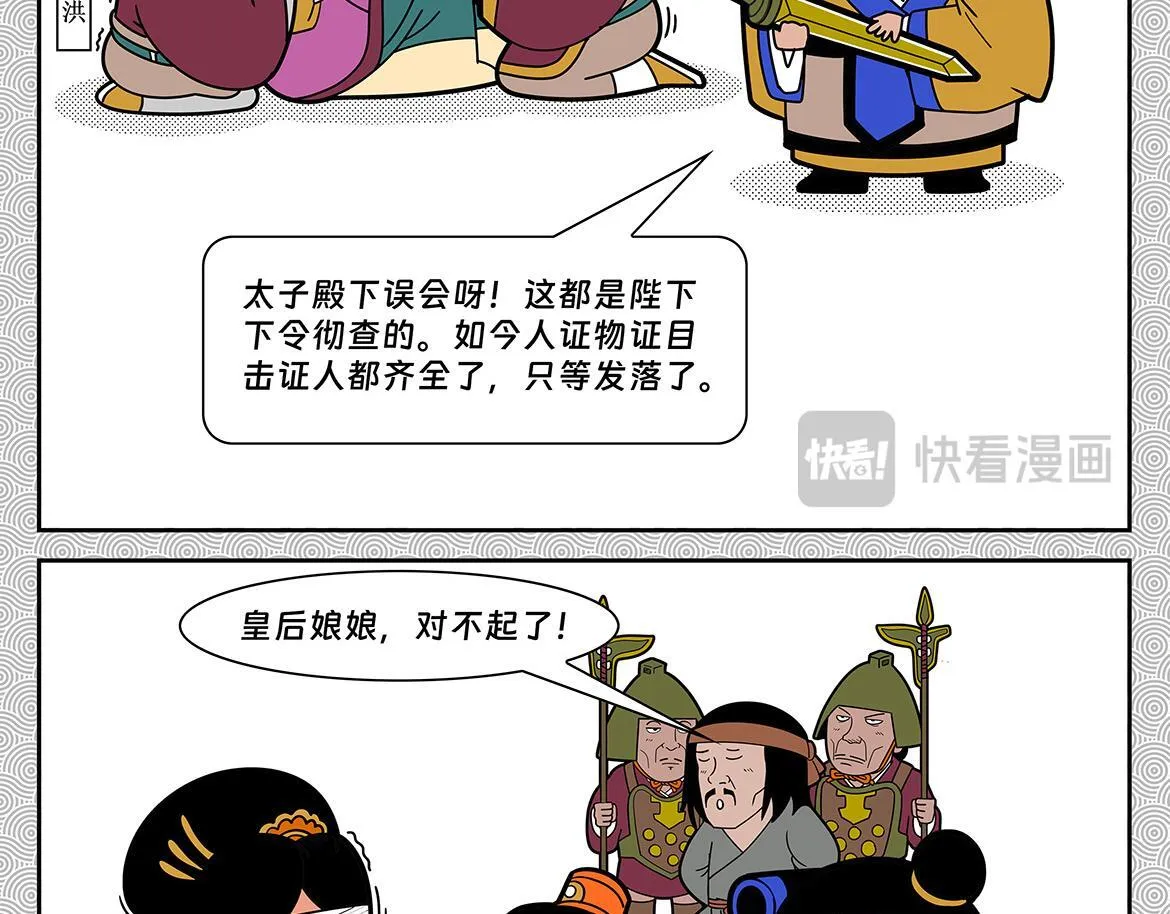 封神四大神兽是谁的坐骑漫画,0162图