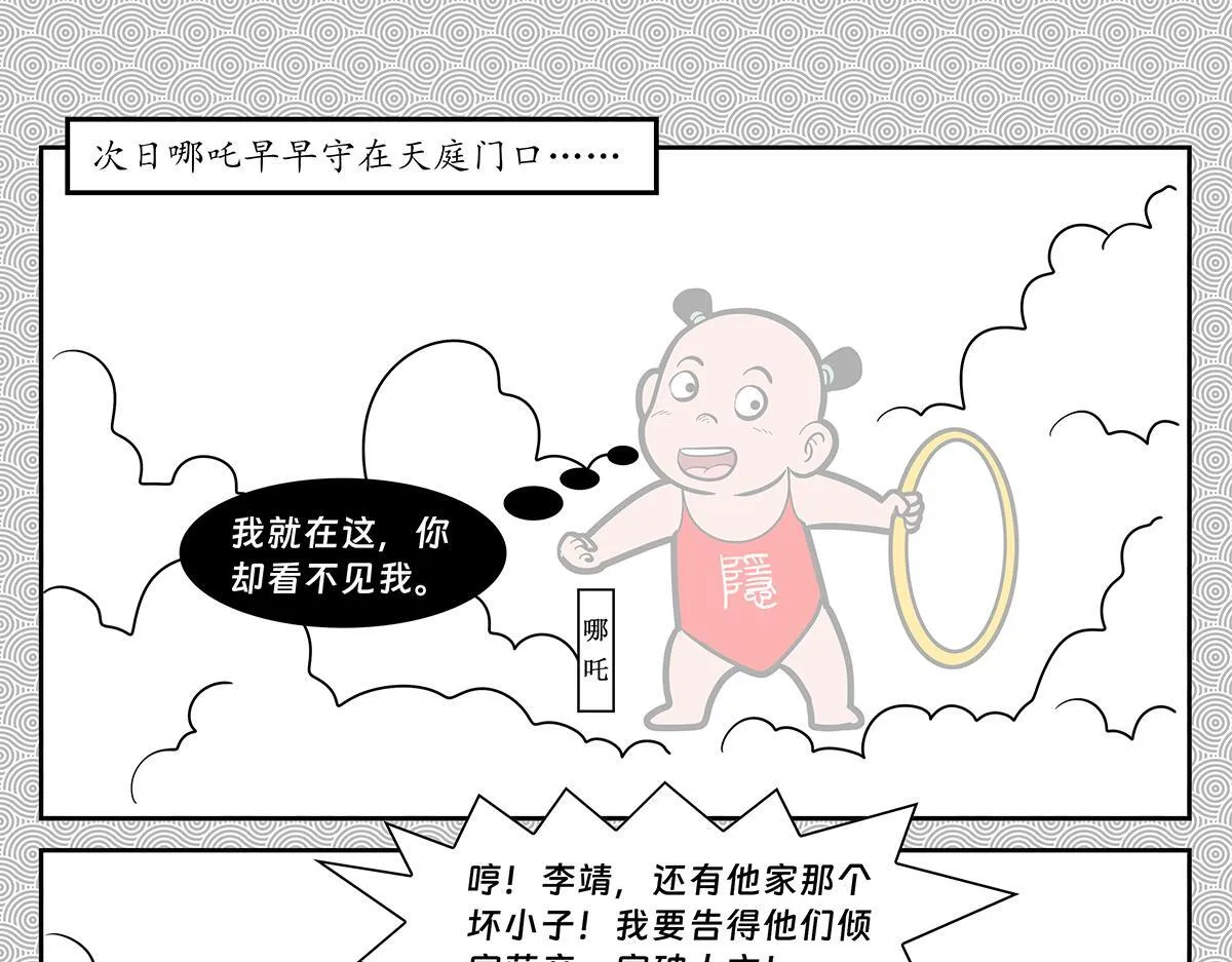 封神gai漫画,0311图