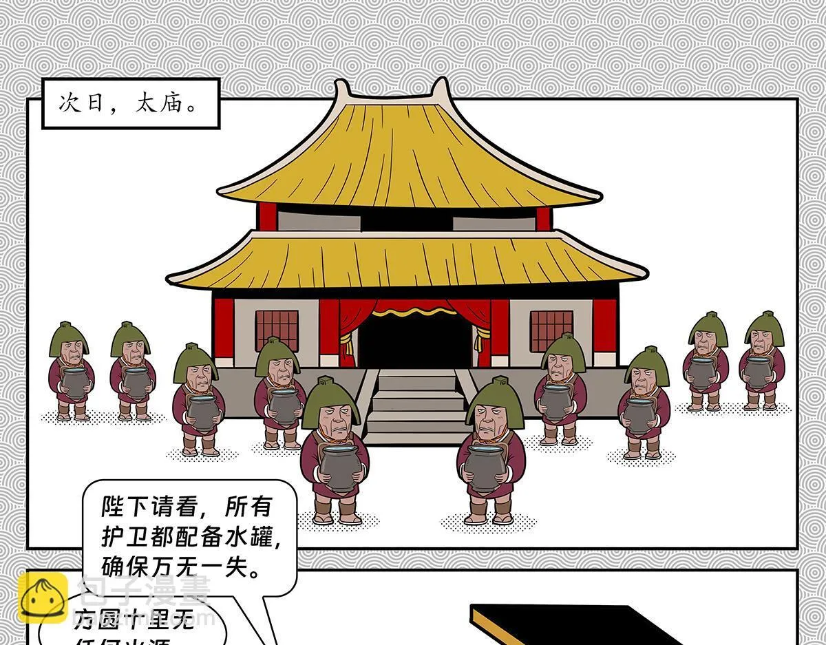 封神四字网名漫画,0261图