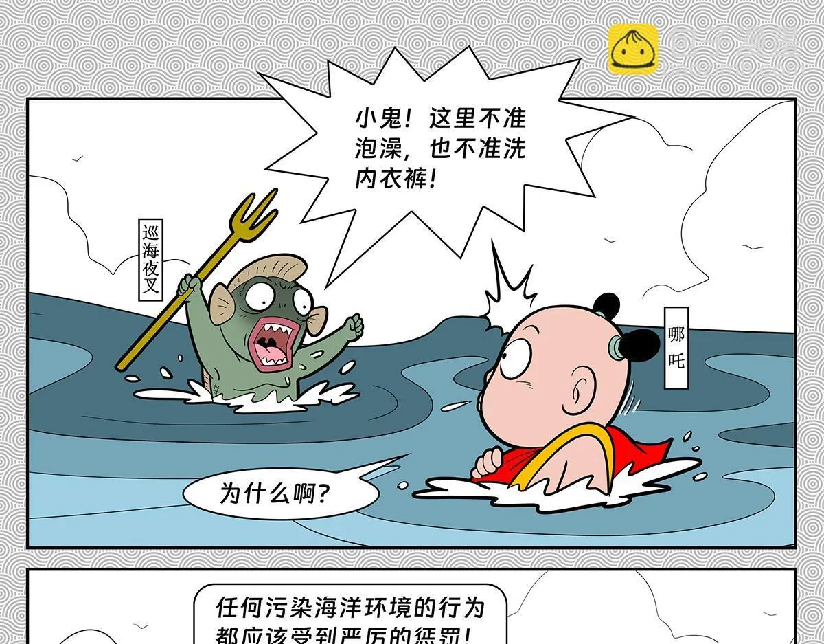 封神四大天王是被谁收服的漫画,0281图