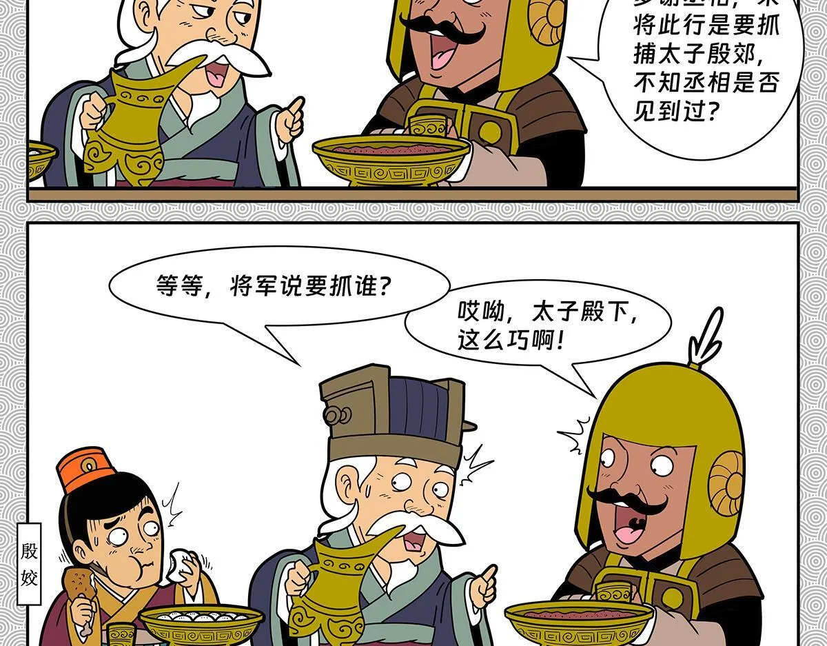 封神四部曲讲的啥漫画,0181图