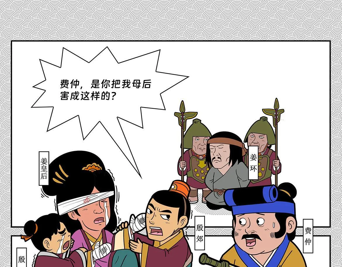 封神四大神兽是谁的坐骑漫画,0161图