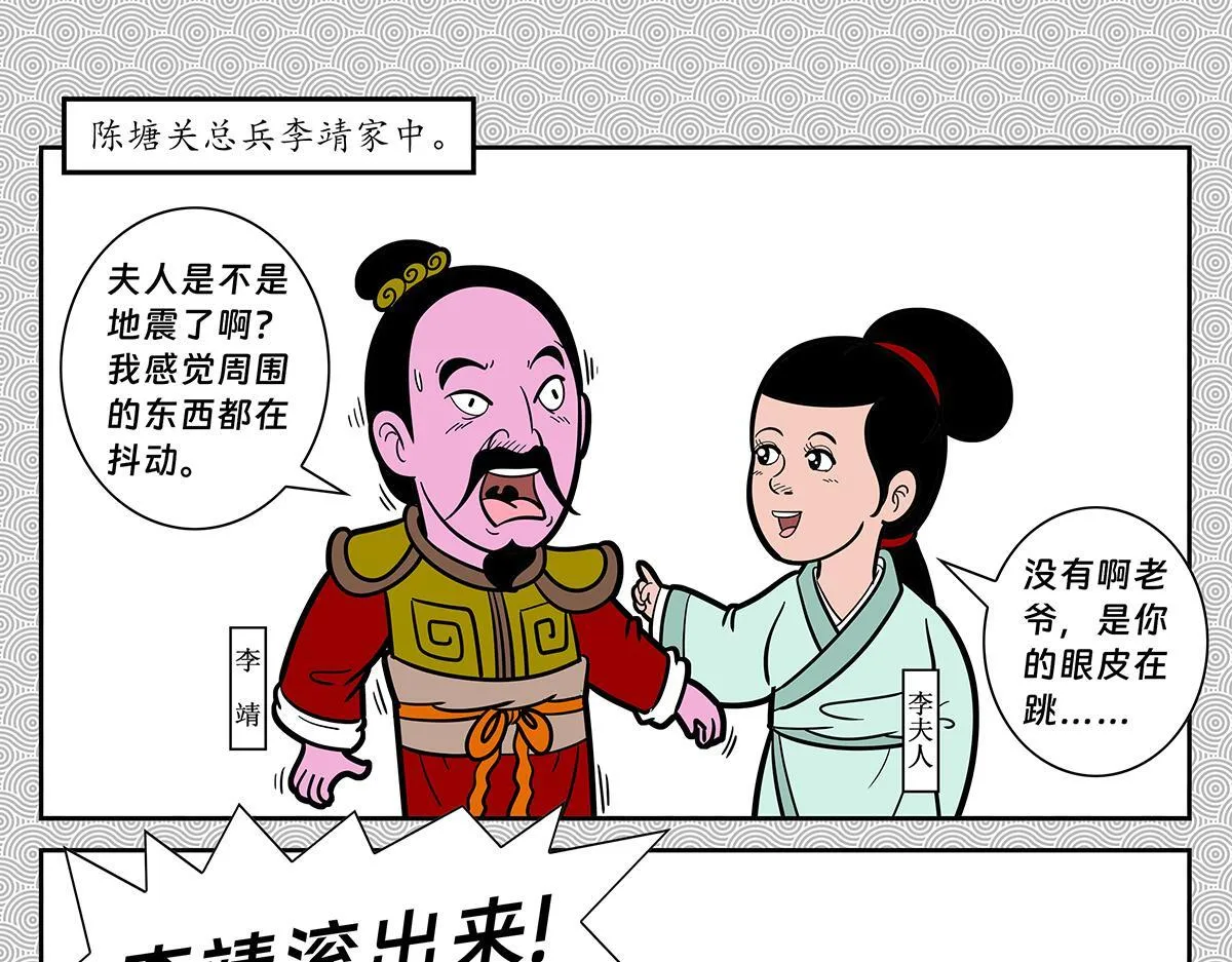 封神榜四怪漫画,0301图