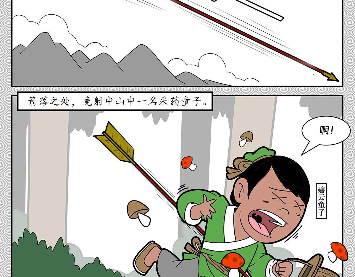 盖四句封神漫画,0321图