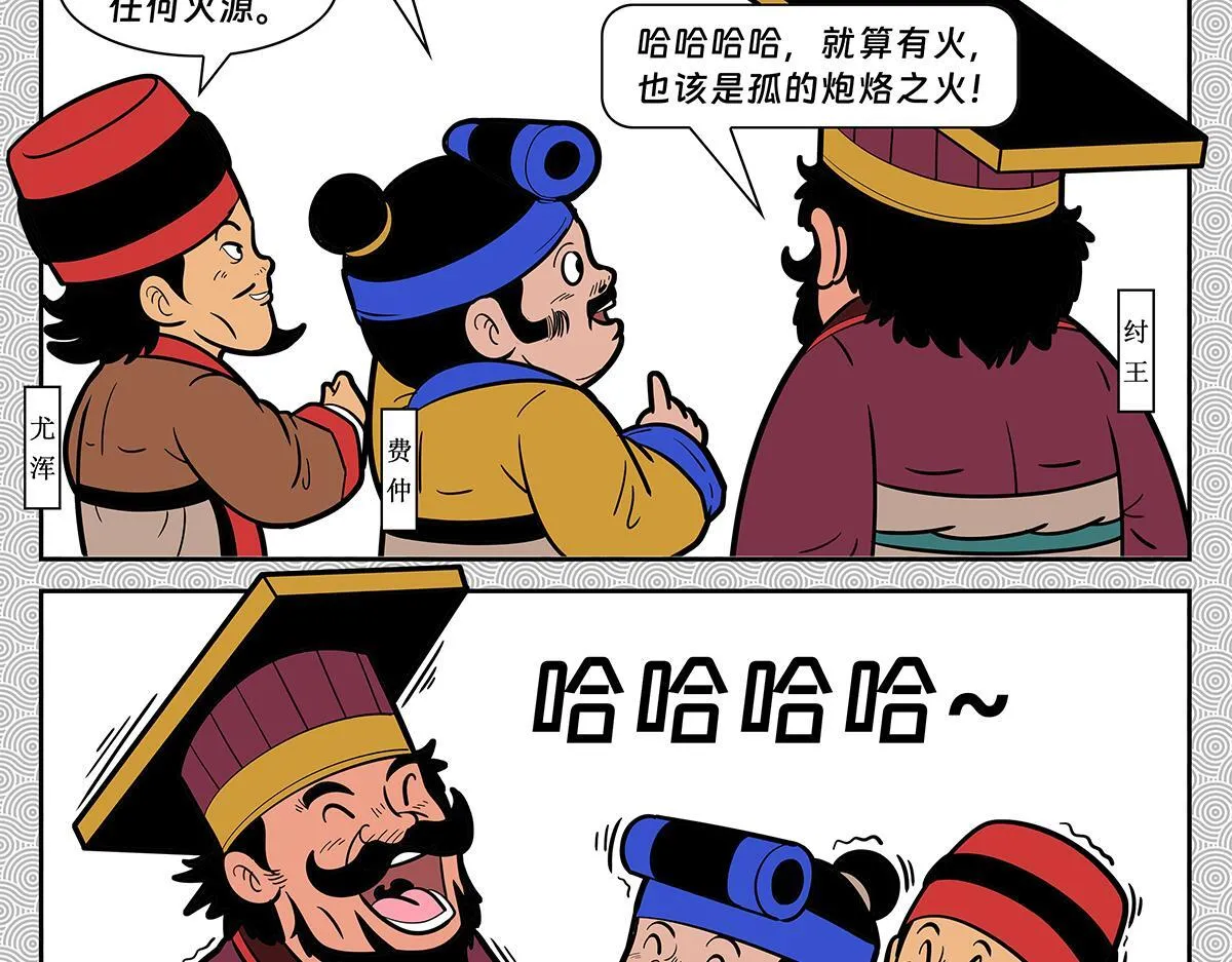 封神四字网名漫画,0262图