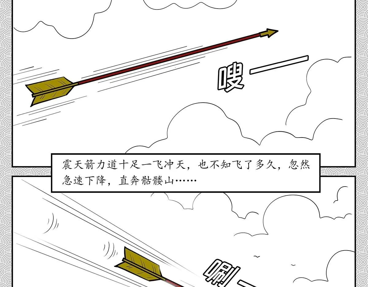 封神四格漫画,0322图