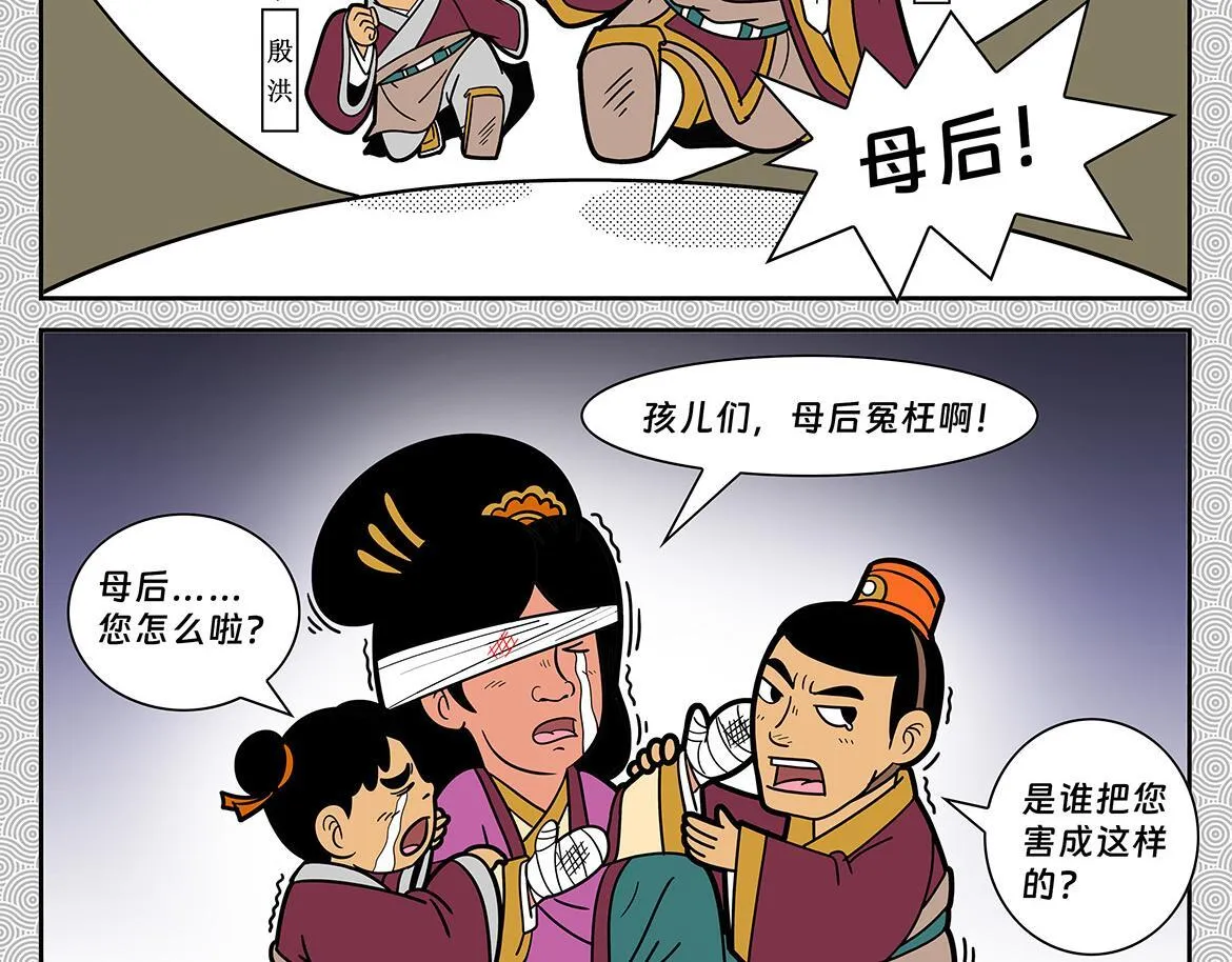 封神四大天王是被谁收服的漫画,0161图