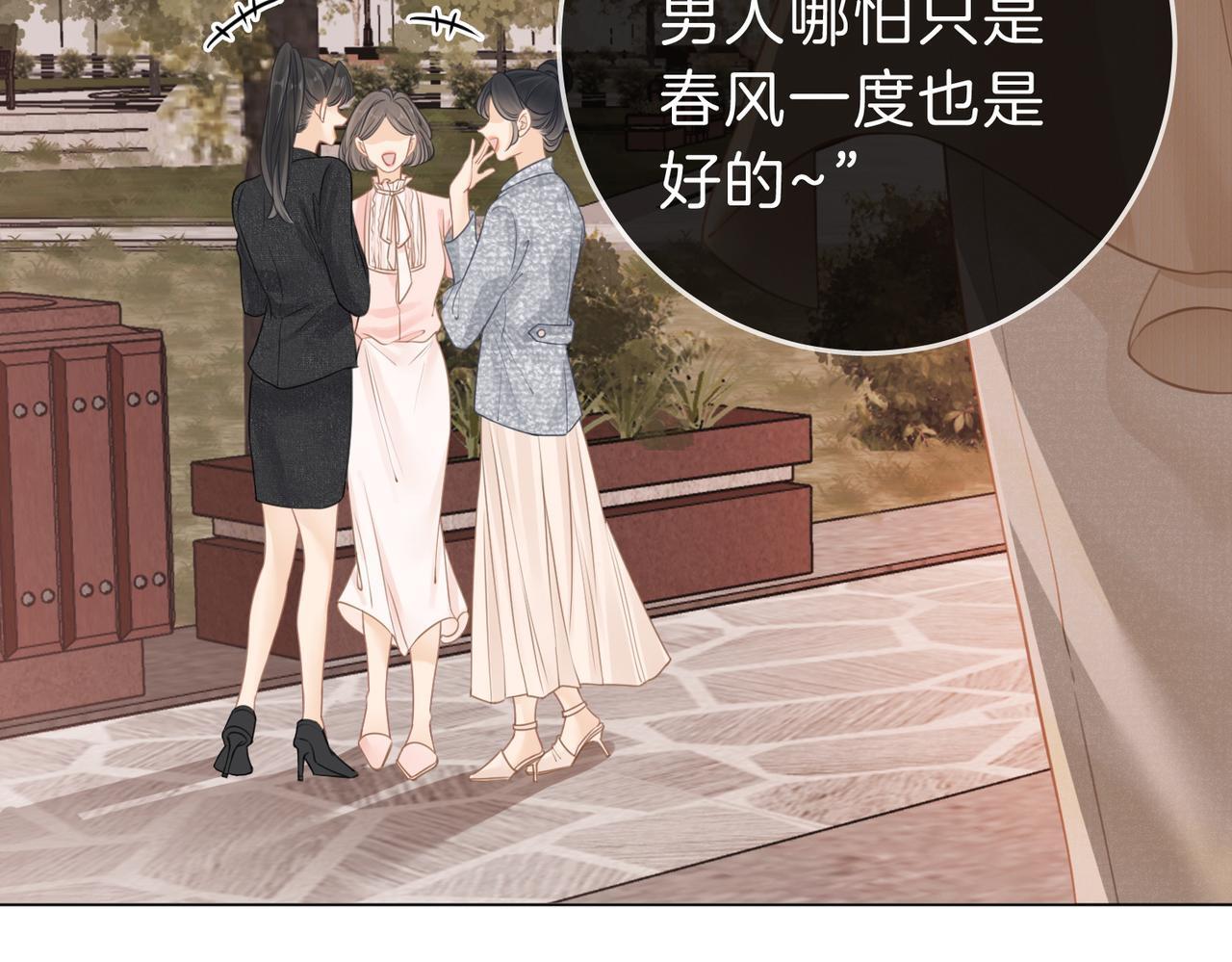 尤物漫画,第六话：换人1图