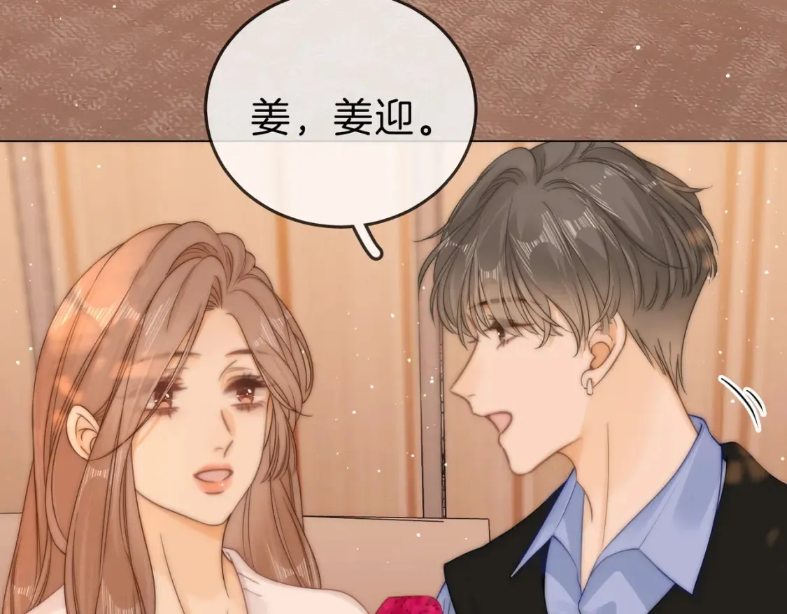 尤物漫画,第二十六话 综艺进行中2图