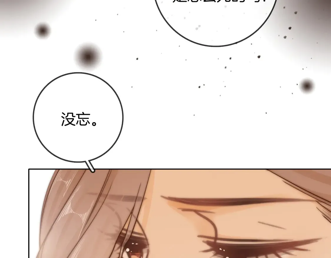 尤物是什么意思漫画,第三十七话 我会讨回来的2图