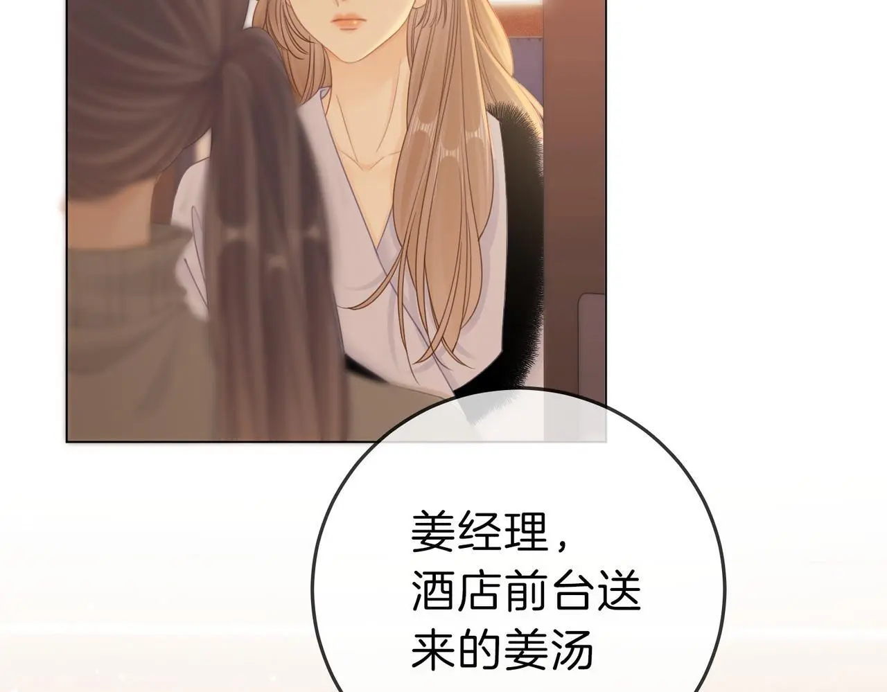 尤物漫画,第十七话 看什么照片！1图
