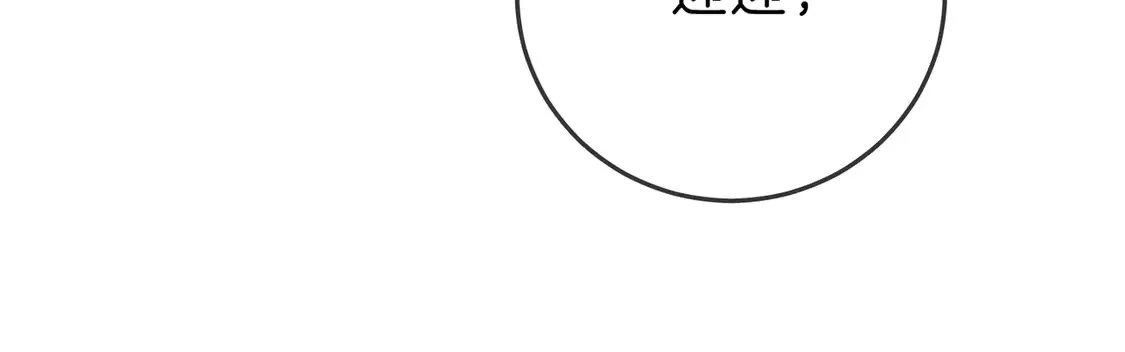 尤物是什么意思漫画,第三十七话 我会讨回来的2图