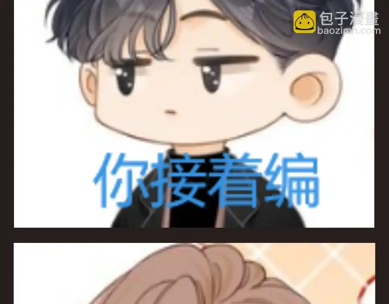 尤物是什么意思漫画,第12期 特别企划：来点表情包1图