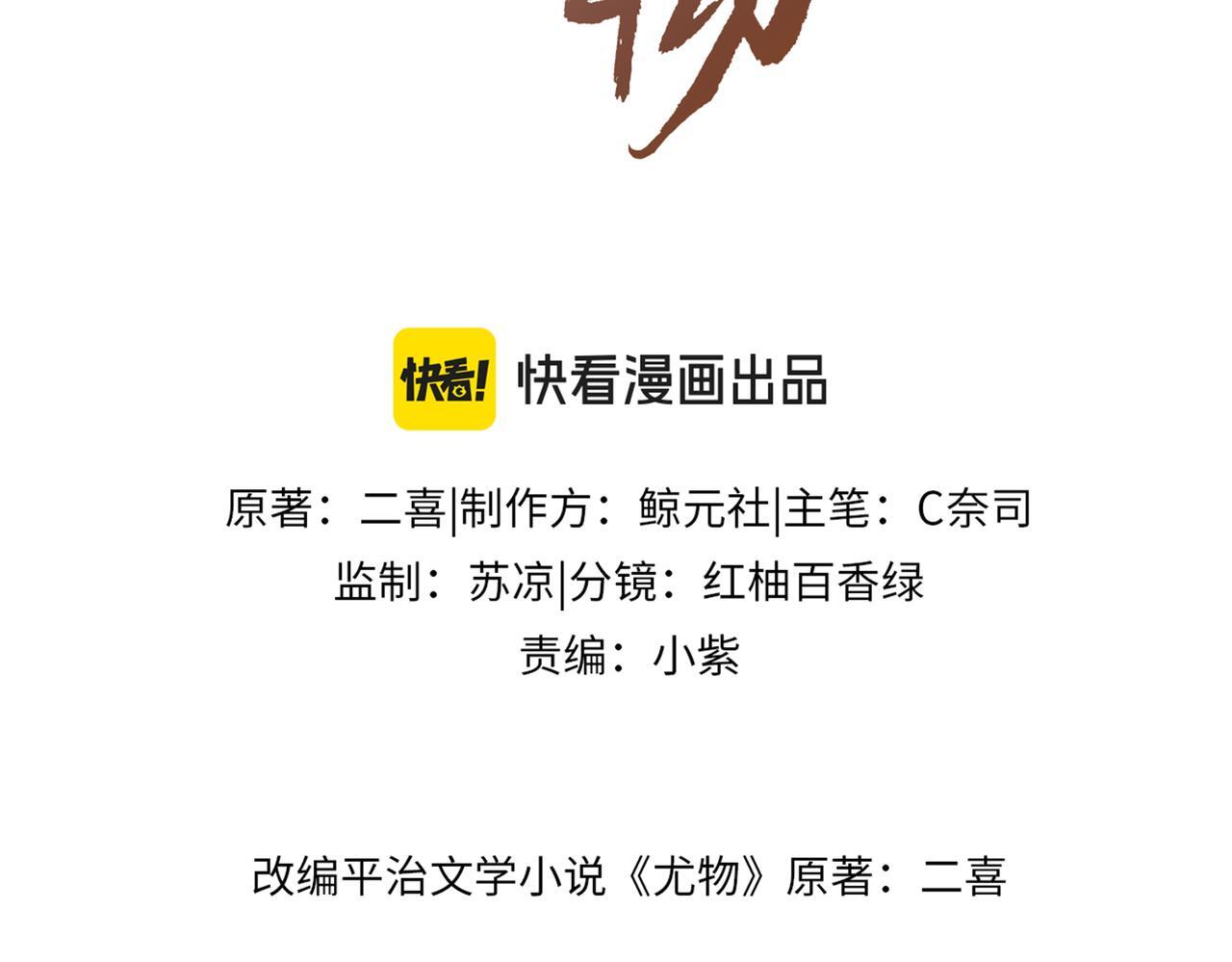 尤物漫画,第七话：你男人又出轨了？1图