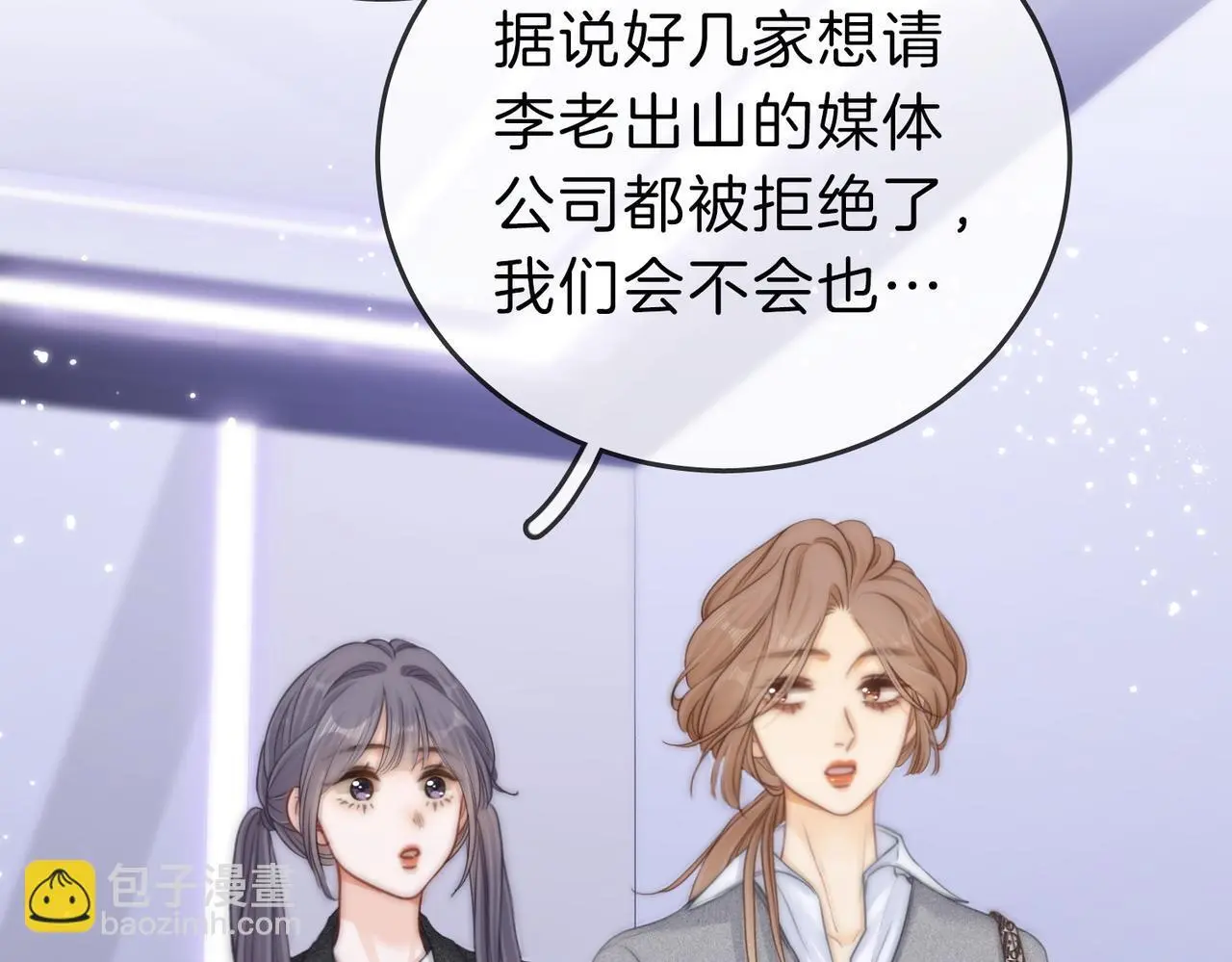 尤物漫画,第十三话：喜欢她什么？2图