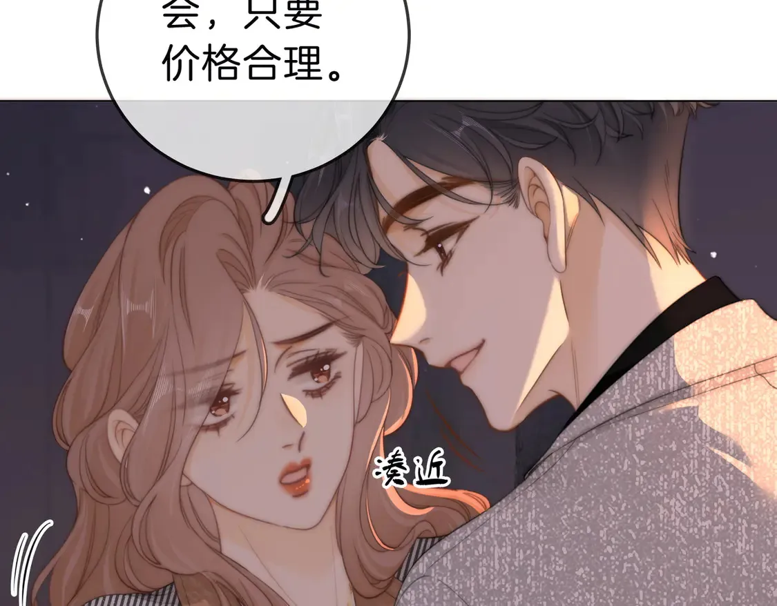 尤物是什么意思漫画,第三十四话  猜我喜不喜欢你2图