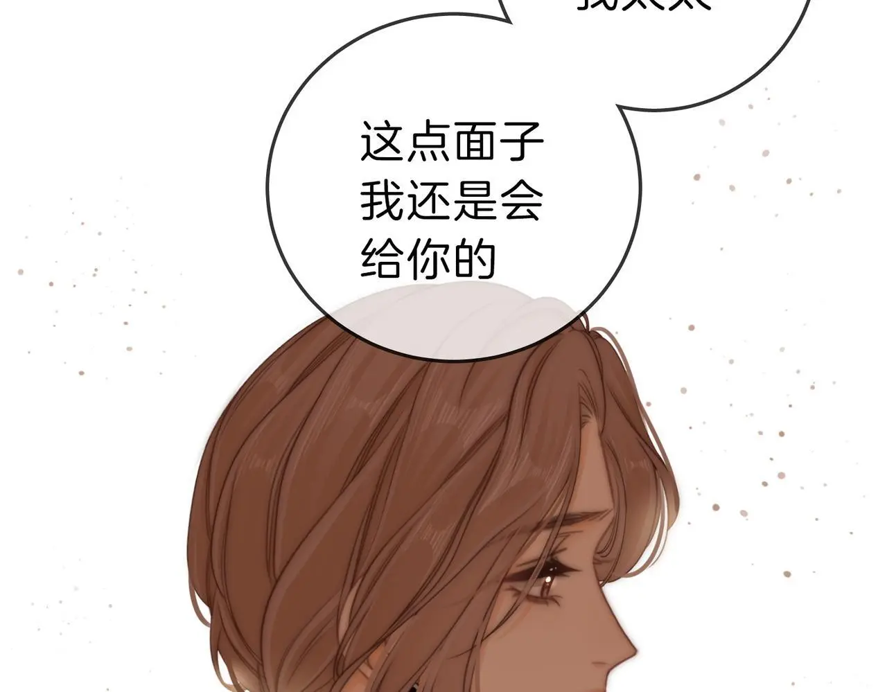 尤物漫画,第十话：要试试吗？2图
