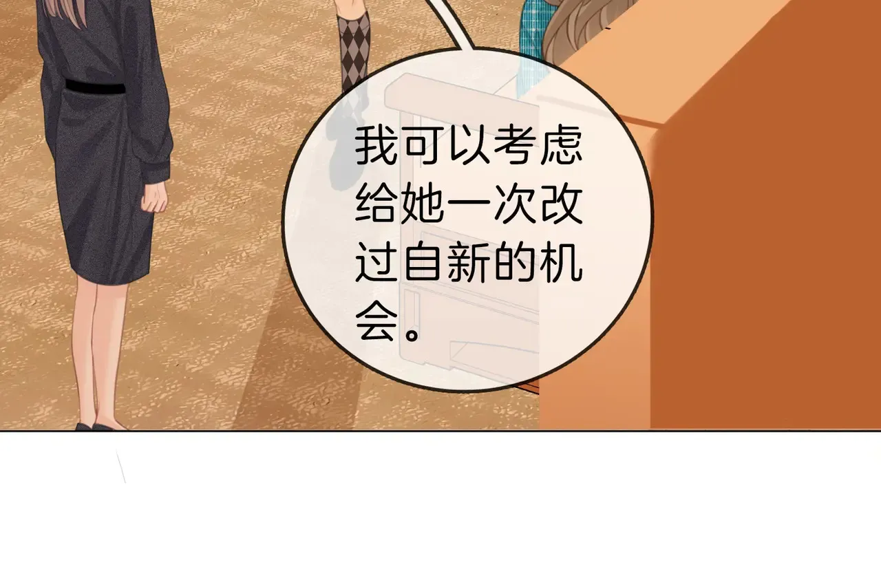 尤物是什么意思漫画,第四十一话 打回去2图