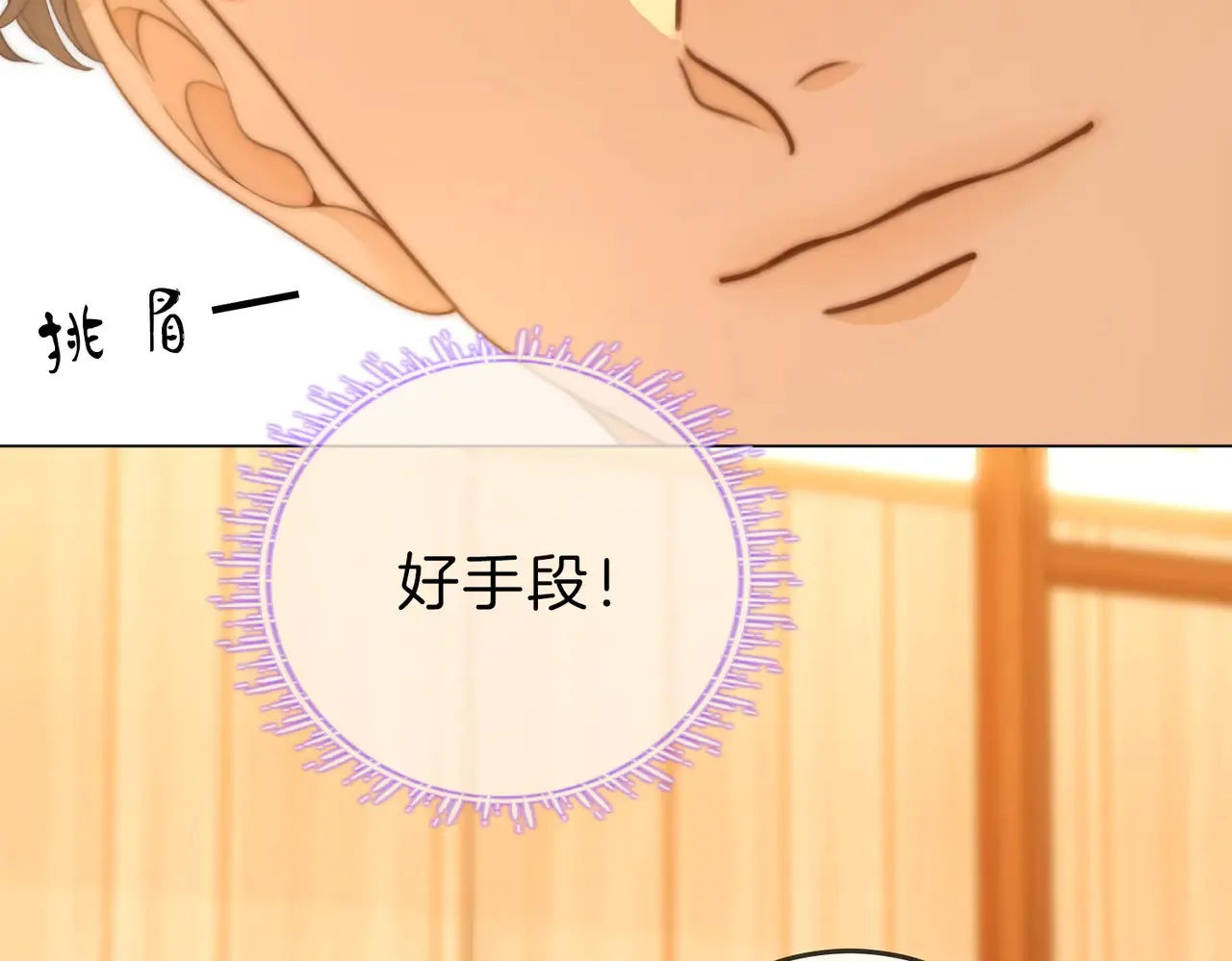 尤物是什么意思漫画,第四十一话 打回去1图