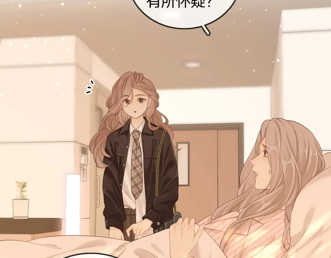 尤物是什么意思漫画,第三十七话 我会讨回来的1图