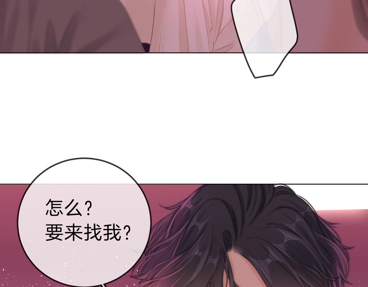 尤物漫画,第九话：老婆查岗1图