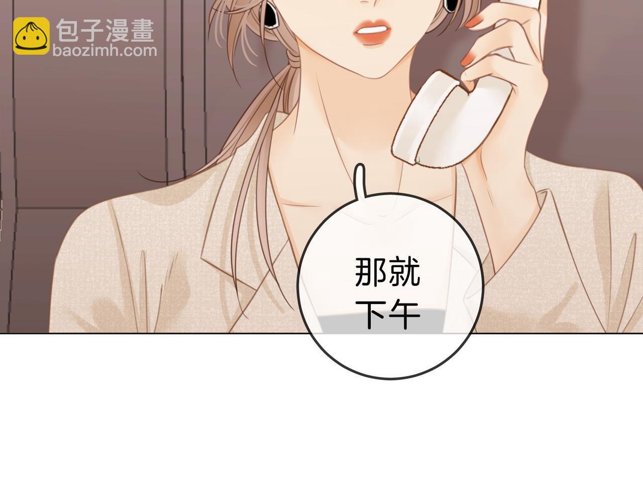 尤物漫画,第六话：换人1图
