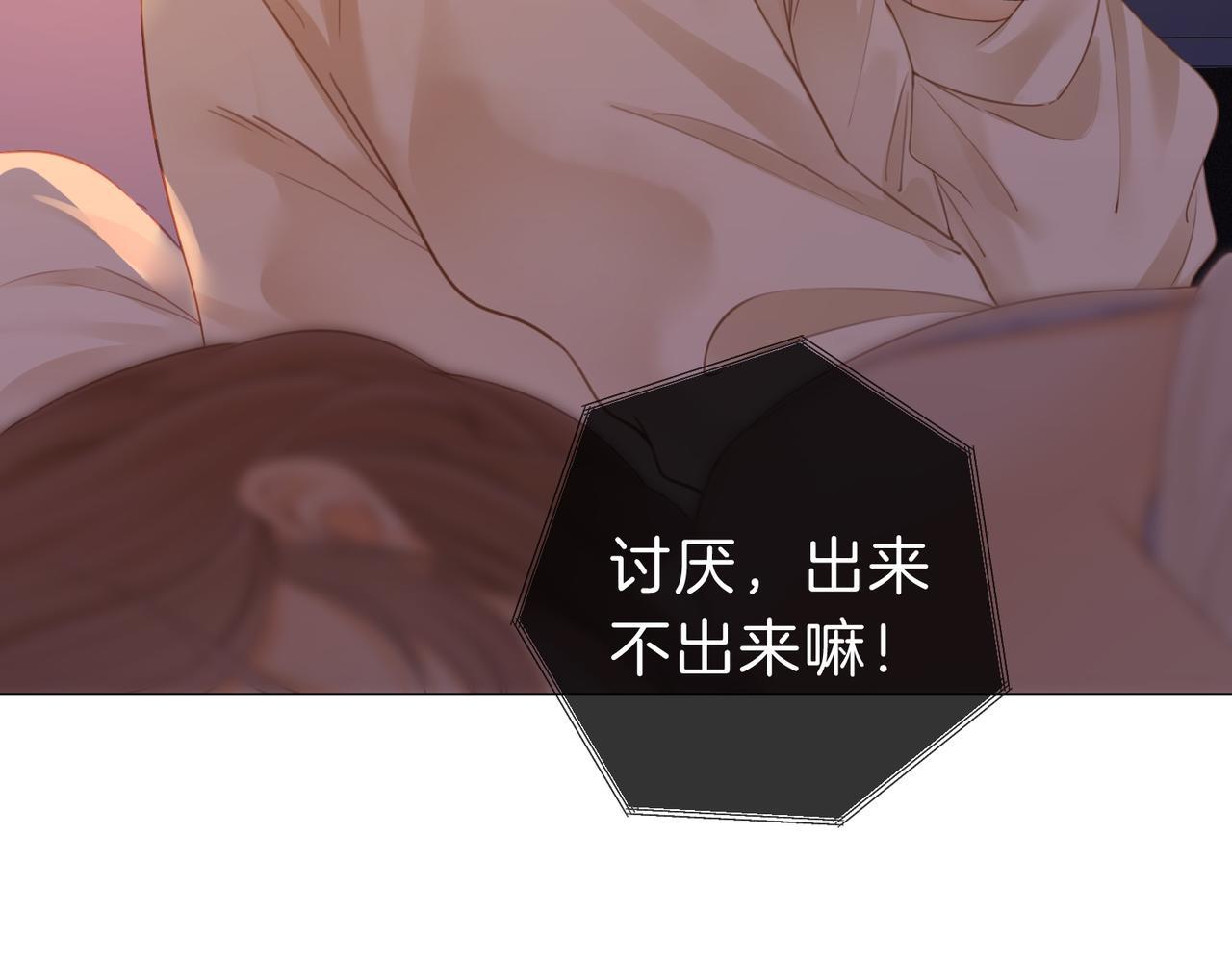 尤物漫画,第五话：帮我拿睡衣2图
