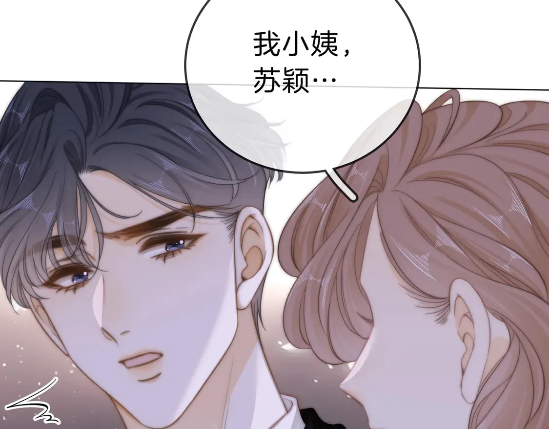 尤物漫画,第三十七话 我会讨回来的1图