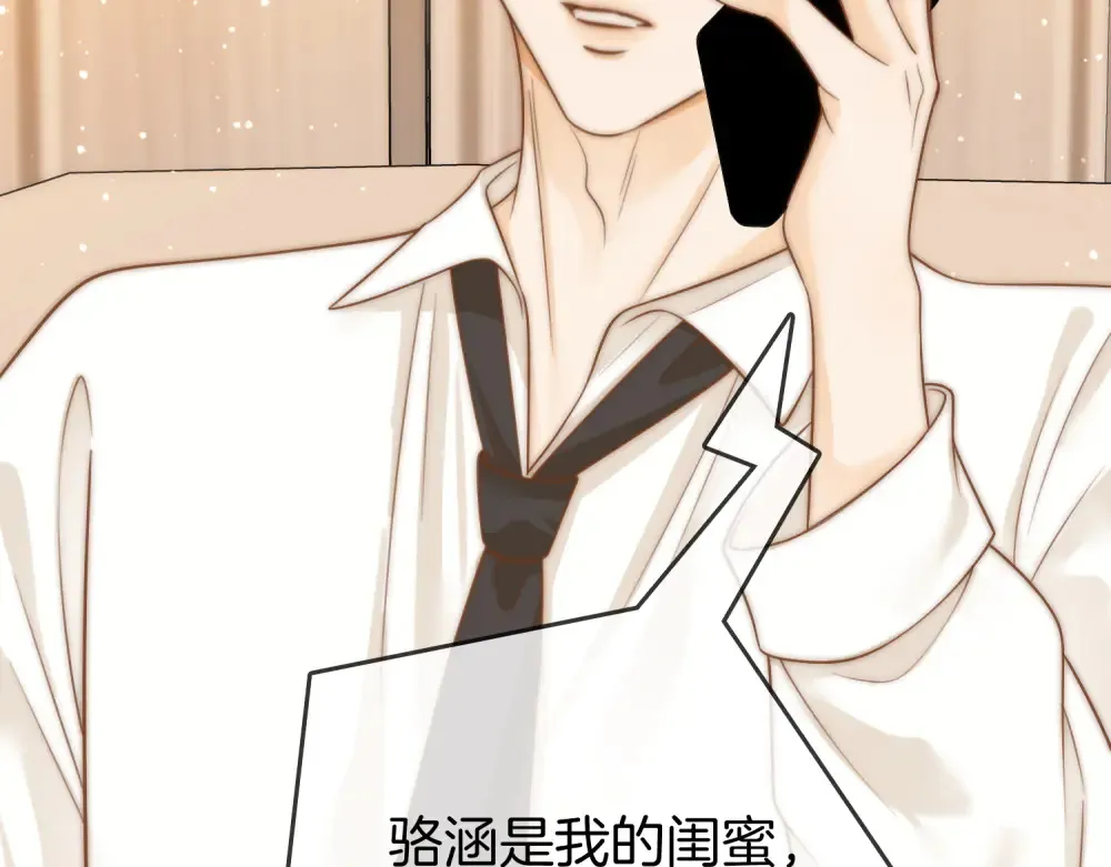 尤物是什么意思漫画,第四十三话 解约1图