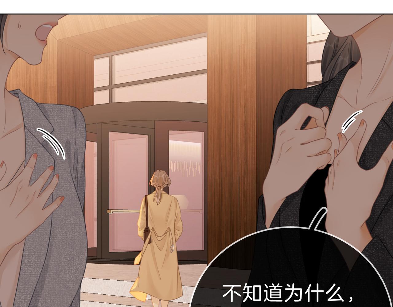 尤物漫画,第六话：换人1图