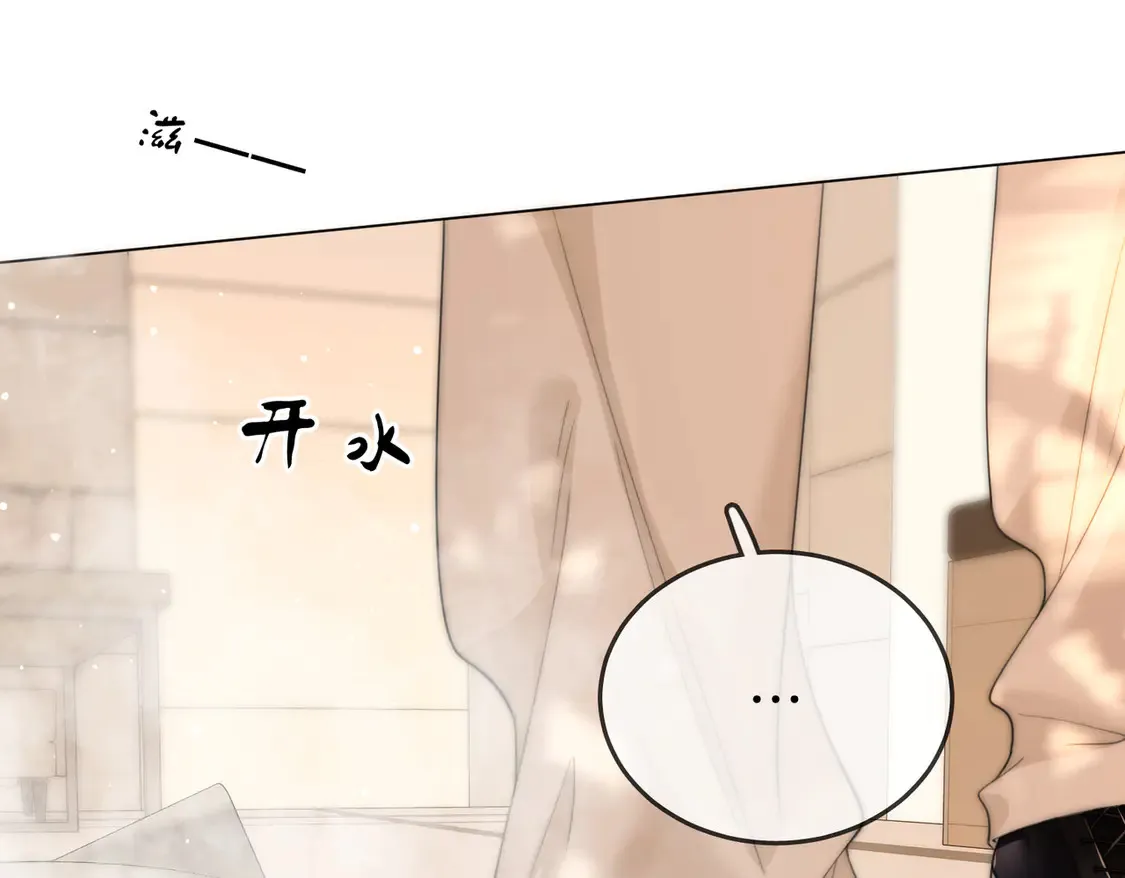尤物是什么意思漫画,第三十七话 我会讨回来的1图