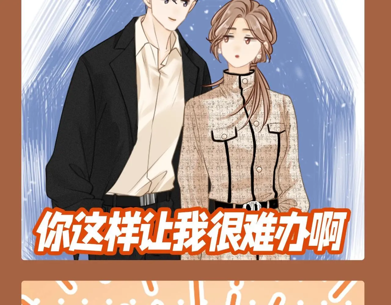尤物漫画,第3期 特别企划：姜迎表情包画风2图