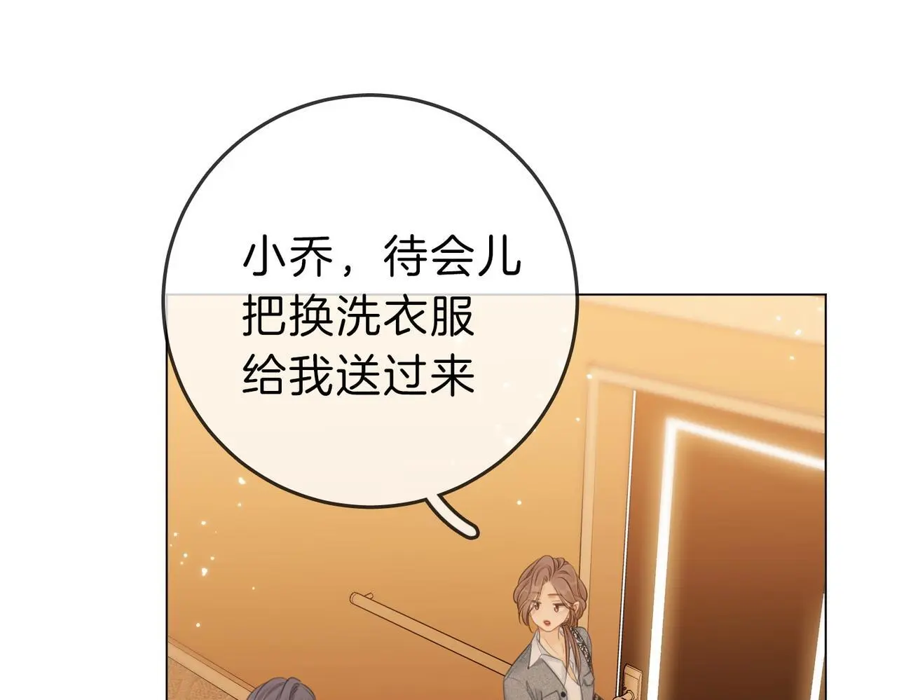 尤物漫画,第十三话：喜欢她什么？2图