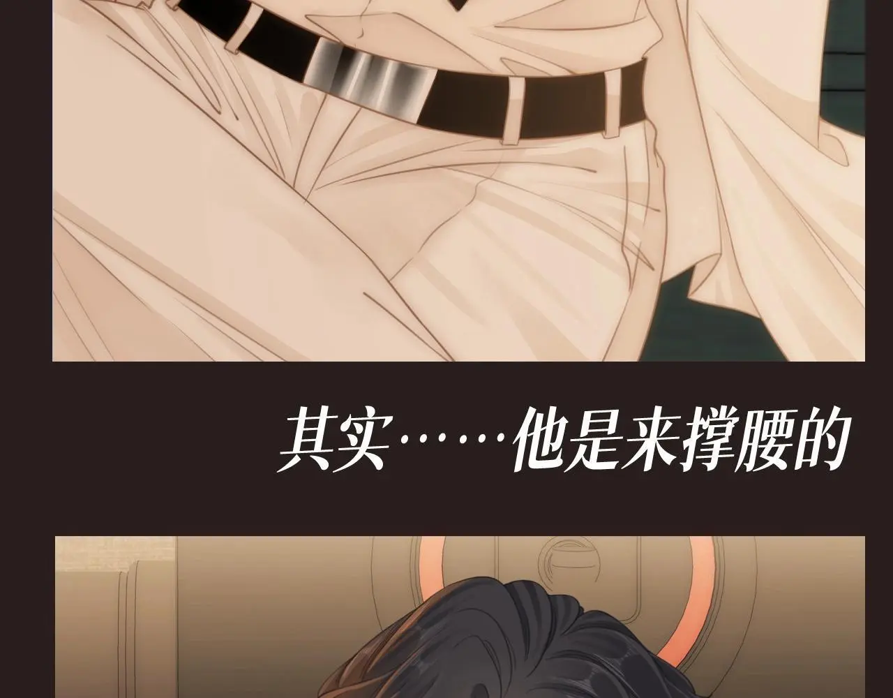 尤物漫画,第2期 特别企划：周水稻的别扭时刻2图