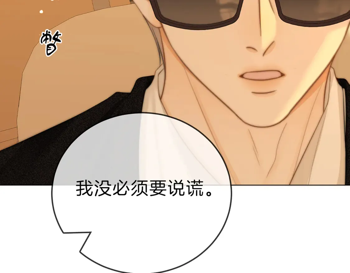 尤物是什么意思漫画,第三十八话 周易母亲2图