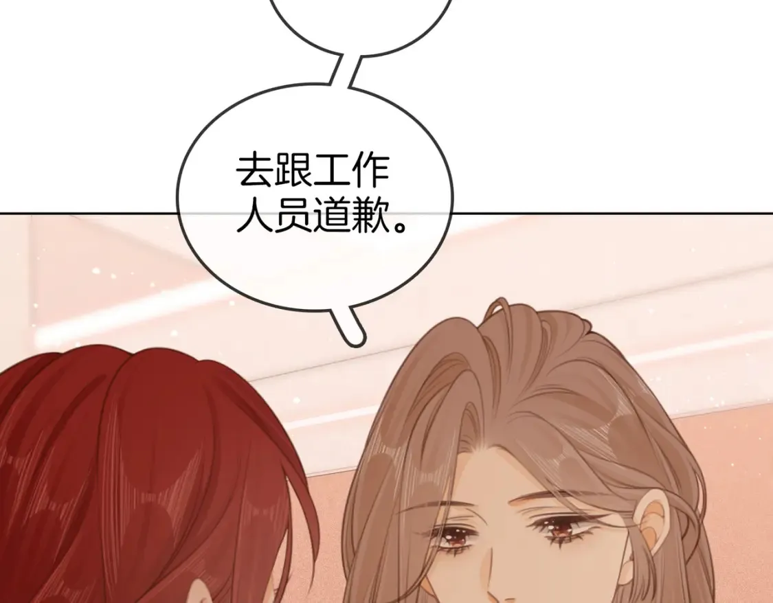 尤物是什么意思漫画,第二十九话 花花公子1图