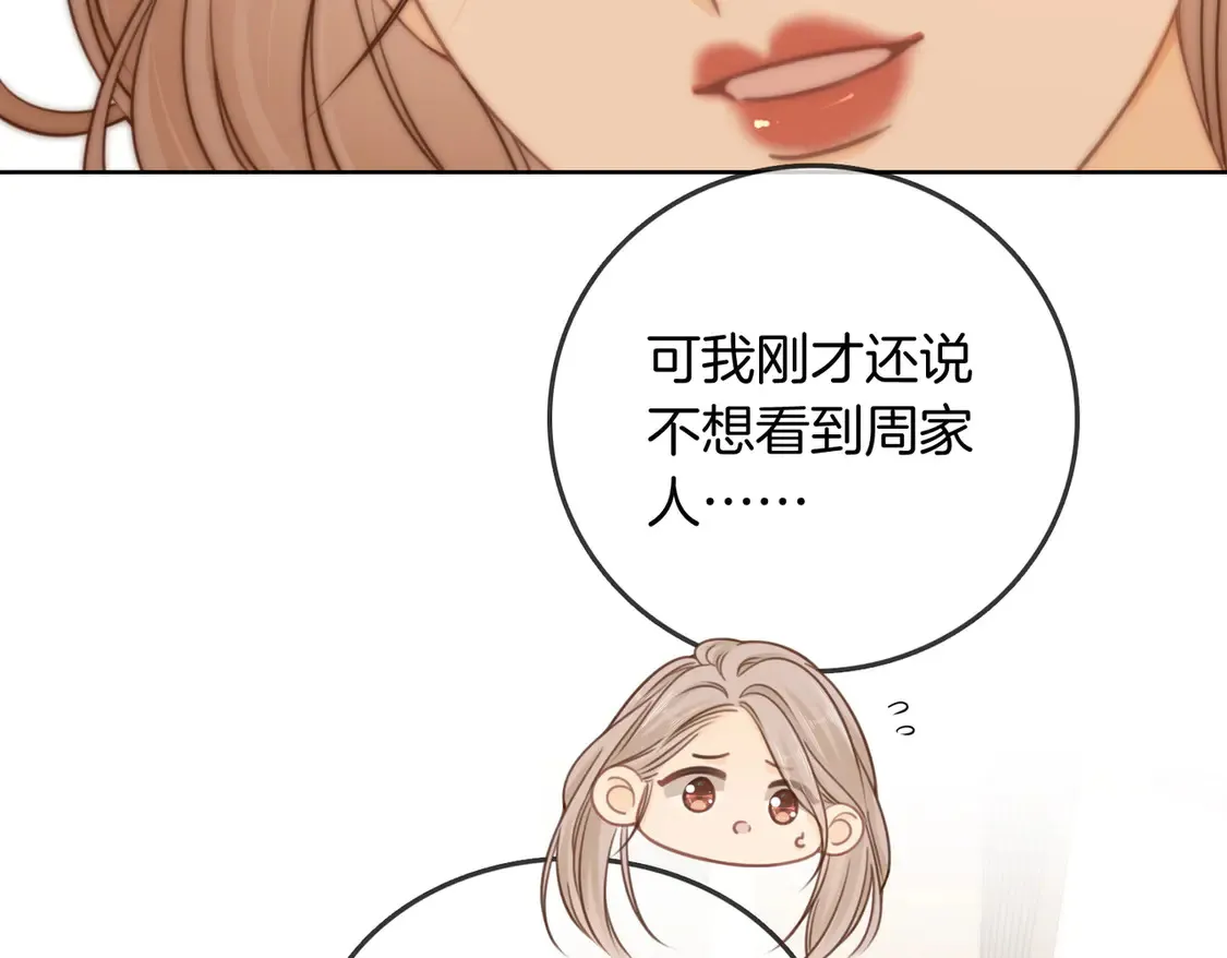 尤物是什么意思漫画,第三十七话 我会讨回来的1图
