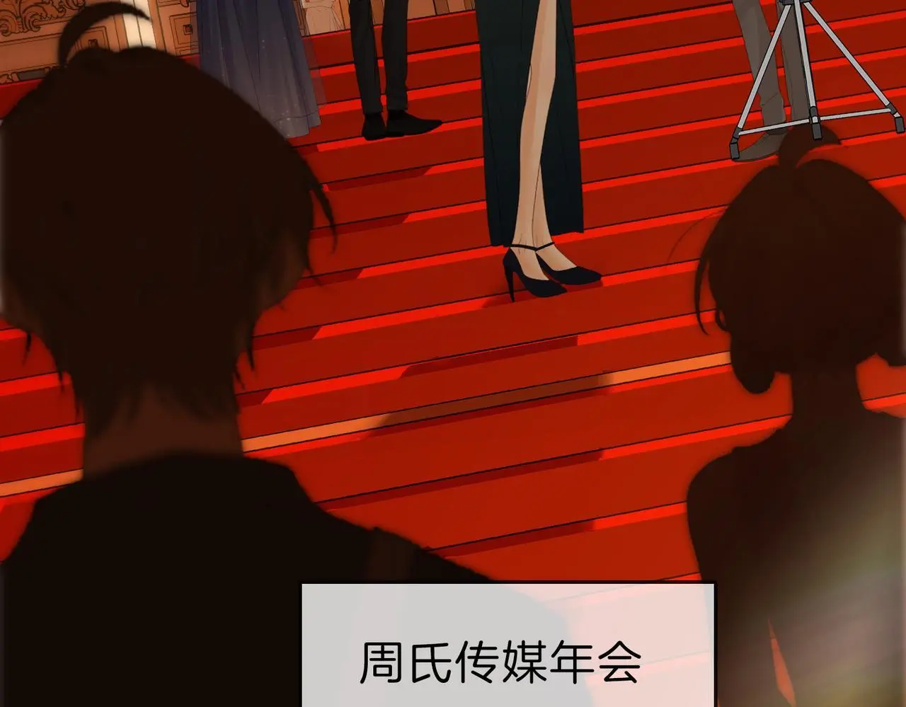 尤物是什么意思漫画,第二十一话：电话1图