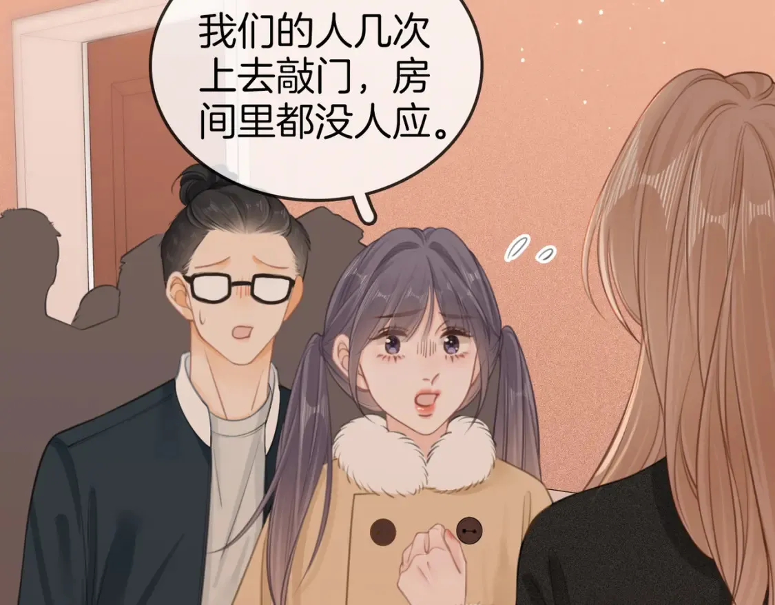尤物是什么意思漫画,第二十九话 花花公子2图