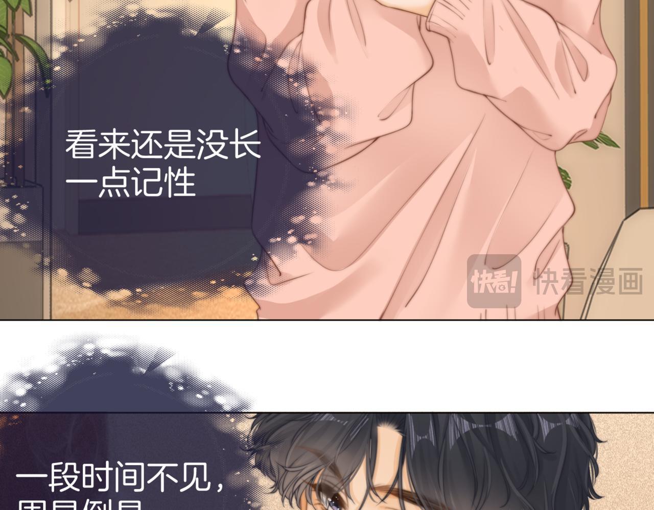 尤物漫画,第一话：危机公关2图
