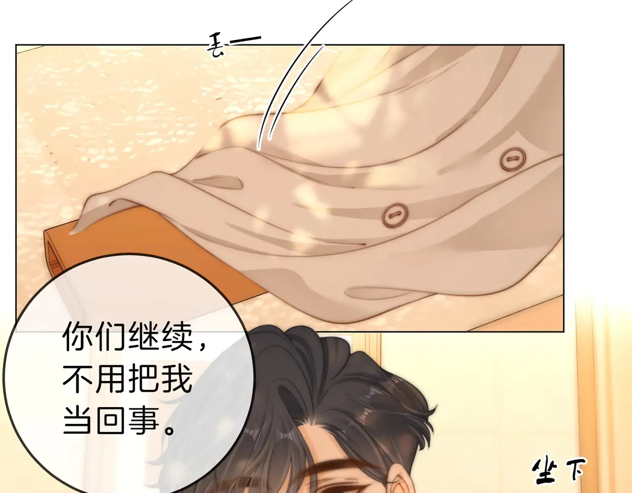 尤物是什么意思漫画,第四十一话 打回去2图