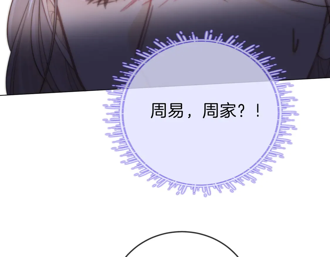 尤物漫画,第三十七话 我会讨回来的2图