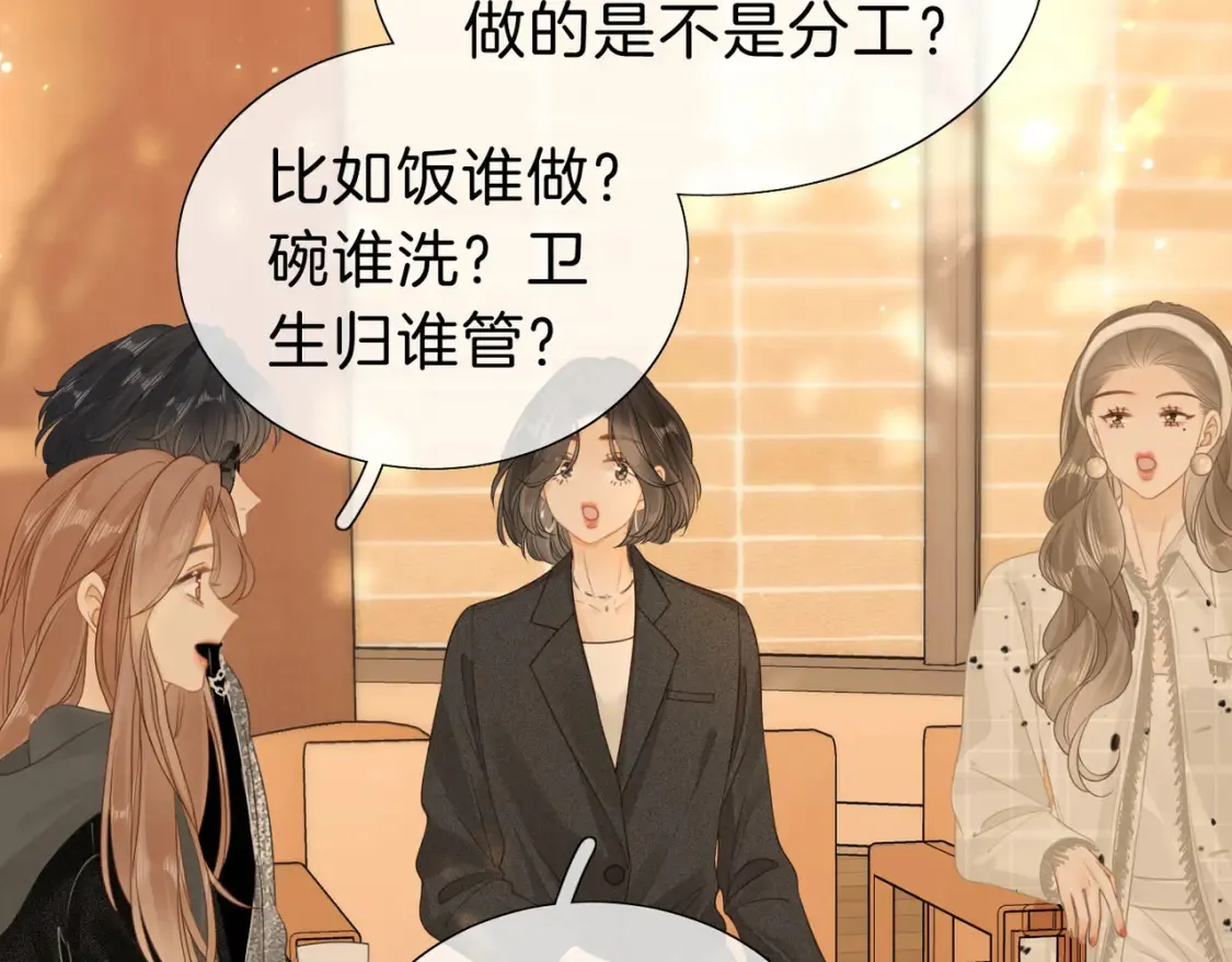 尤物是什么意思漫画,第二十四话 综艺开始1图